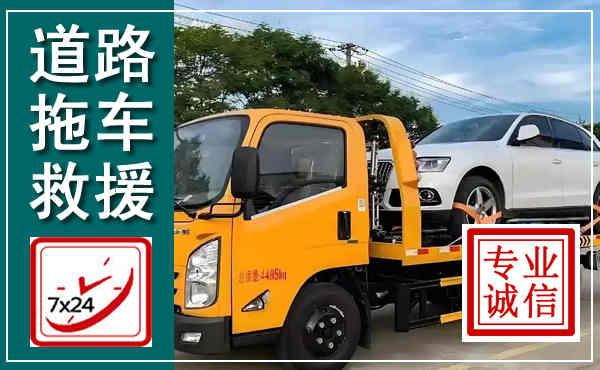 蒲江拖车救援,汽车救援拖车电话