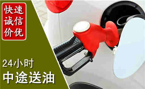 蒲江中途送油场景与案例