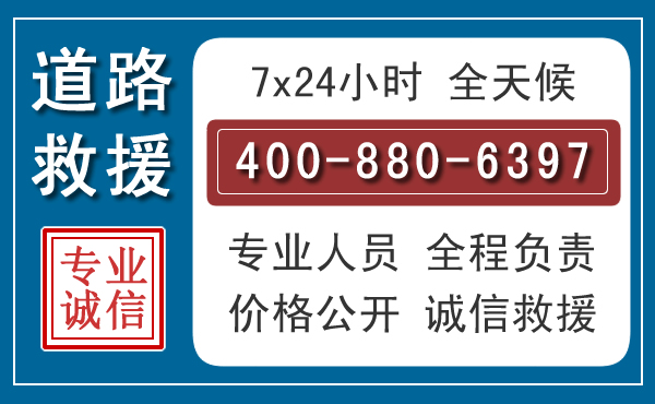 蒲江汽车救援汽车救援