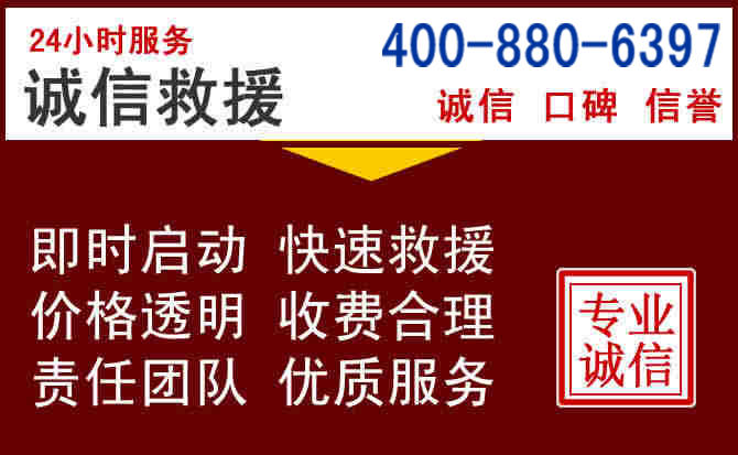 蒲江汽车救援