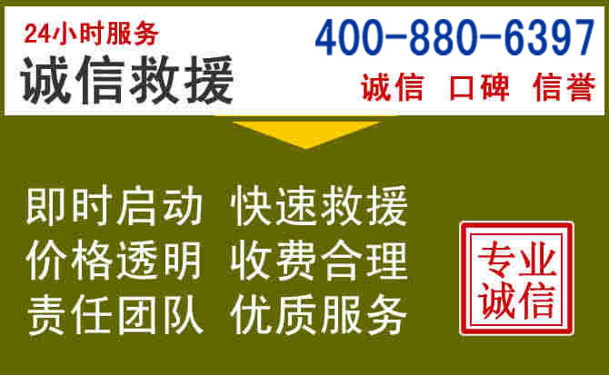 蒲江汽车救援电话 蒲江汽车救援电话