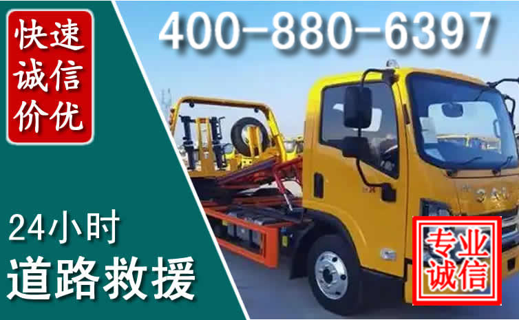 蒲江道路救援电话 蒲江道路救援电话