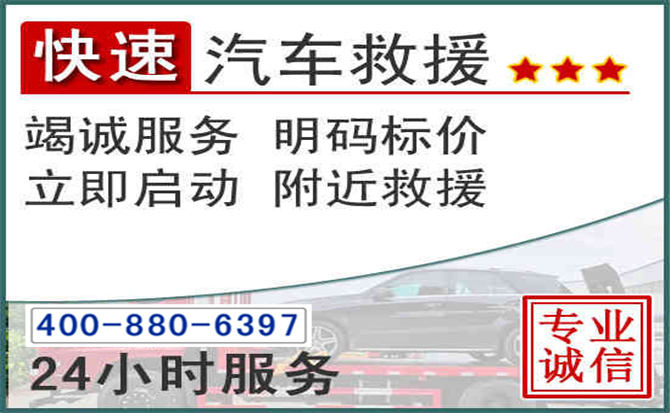 蒲江长春拖车电话 蒲江长春拖车电话